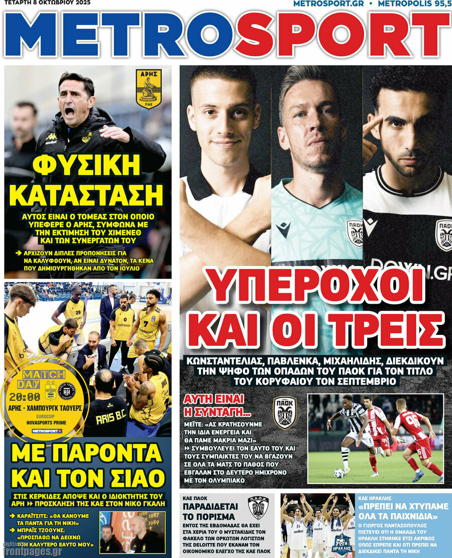 MetroSport