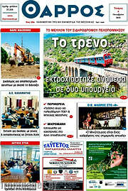 /Θάρρος