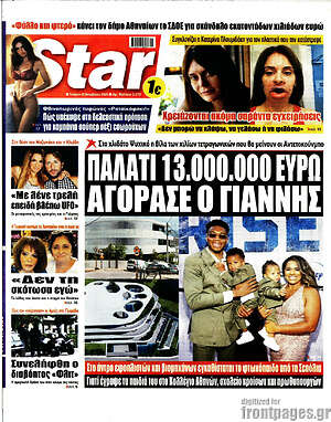 Πρωτοσέλιδο εφημερίδας Star press - protoselida
