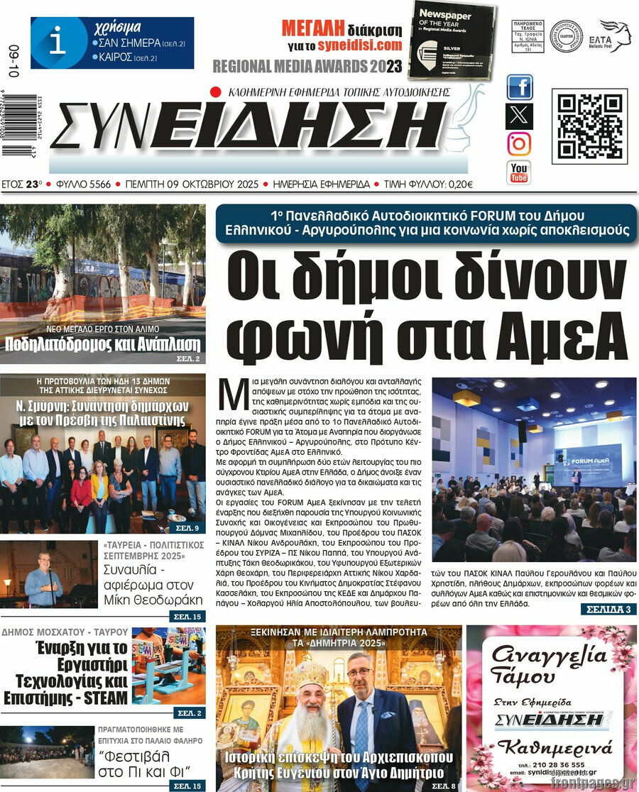 Συνείδηση