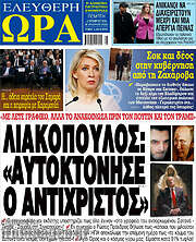 /Ελεύθερη ώρα