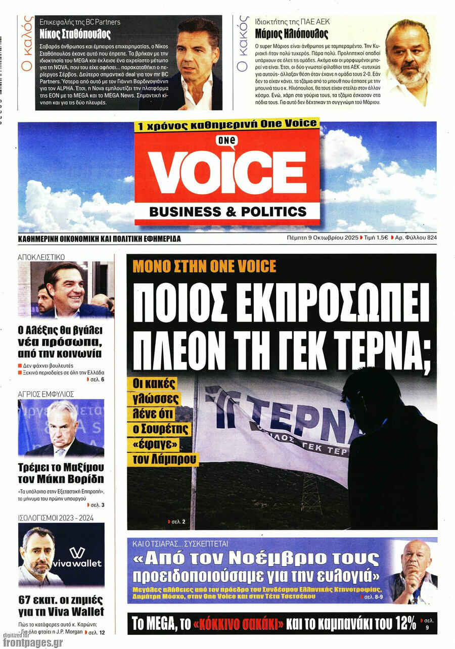 One Voice