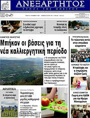 /Ανεξάρτητος
