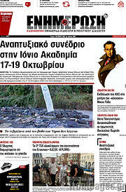/Ενημέρωση