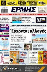 /Ερμής