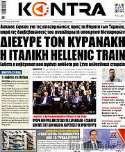 /Kontra News