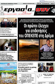 /Εργασία... συν