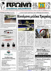 /Πρωινή