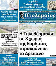 /Πτολεμαίος