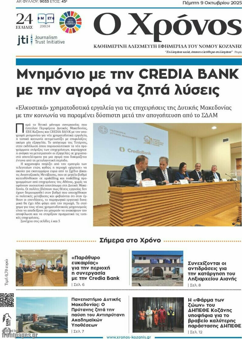 Χρόνος