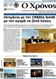 /Χρόνος