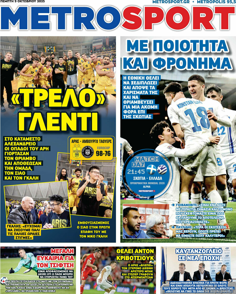 MetroSport
