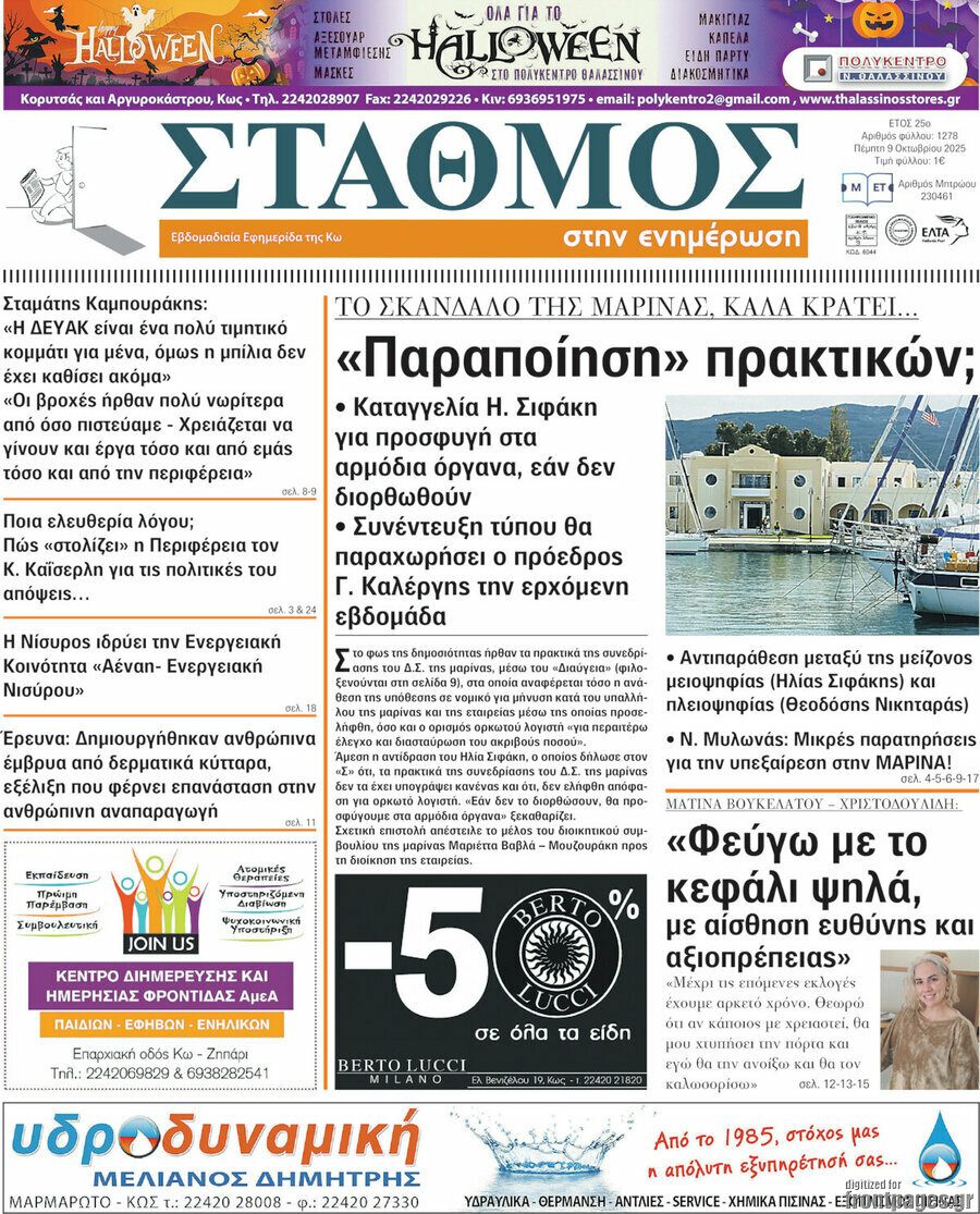 Σταθμός