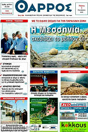 /Θάρρος