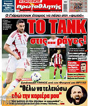 /Πρωταθλητής