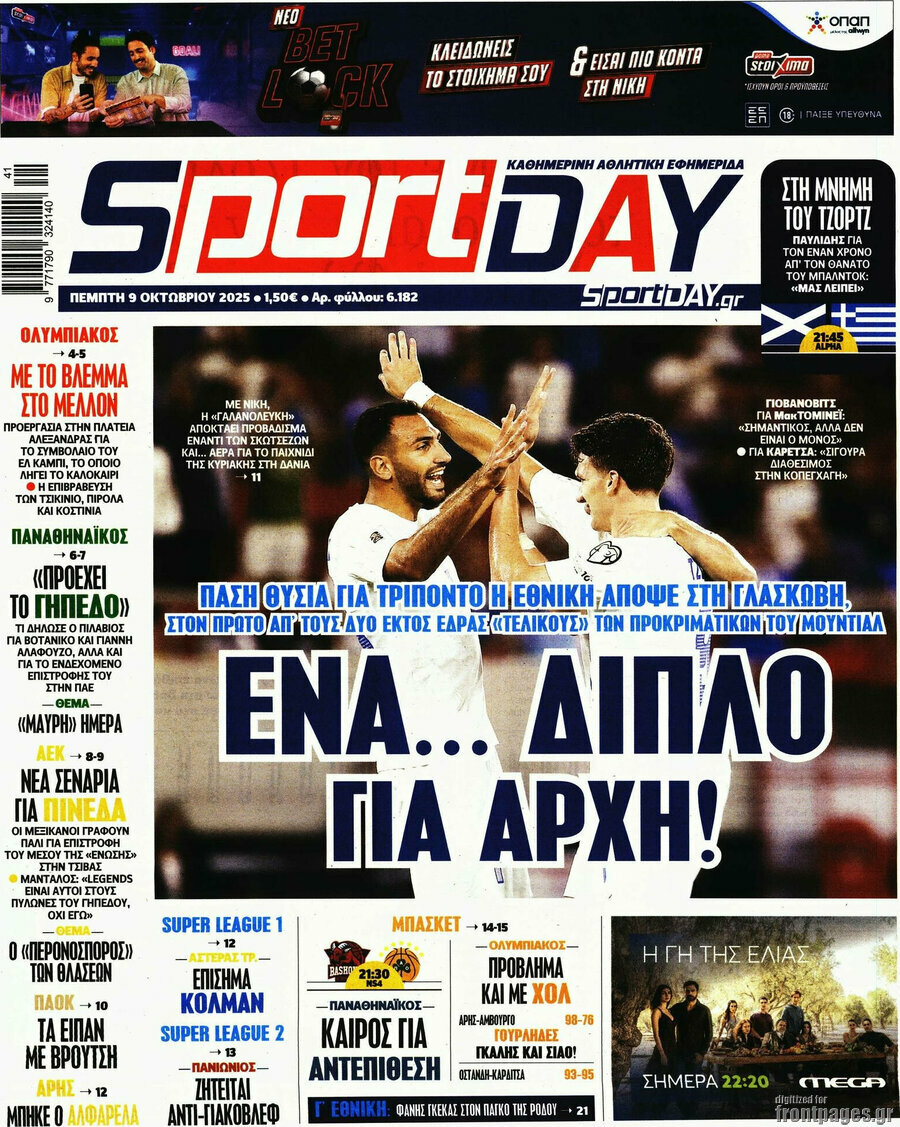 Sport Day