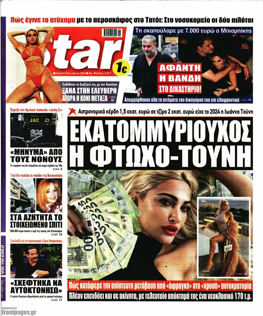 Star press