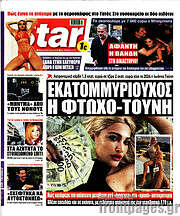 /Star press