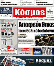 /Κόσμος