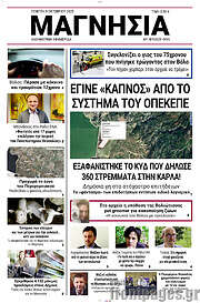 /Μαγνησία