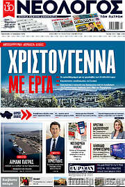 /Νεολόγος