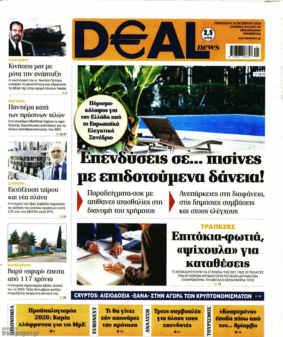 Deal News