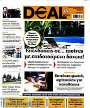 /Deal News