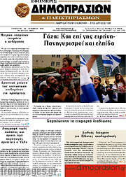 /Εφημερίς Δημοπρασιών