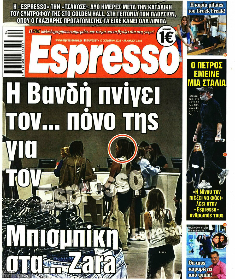 Espresso