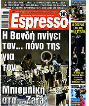 /Espresso