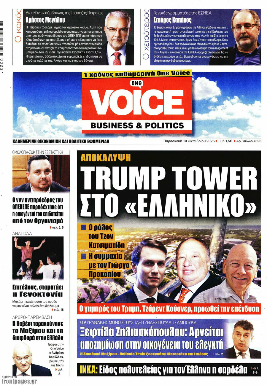 One Voice