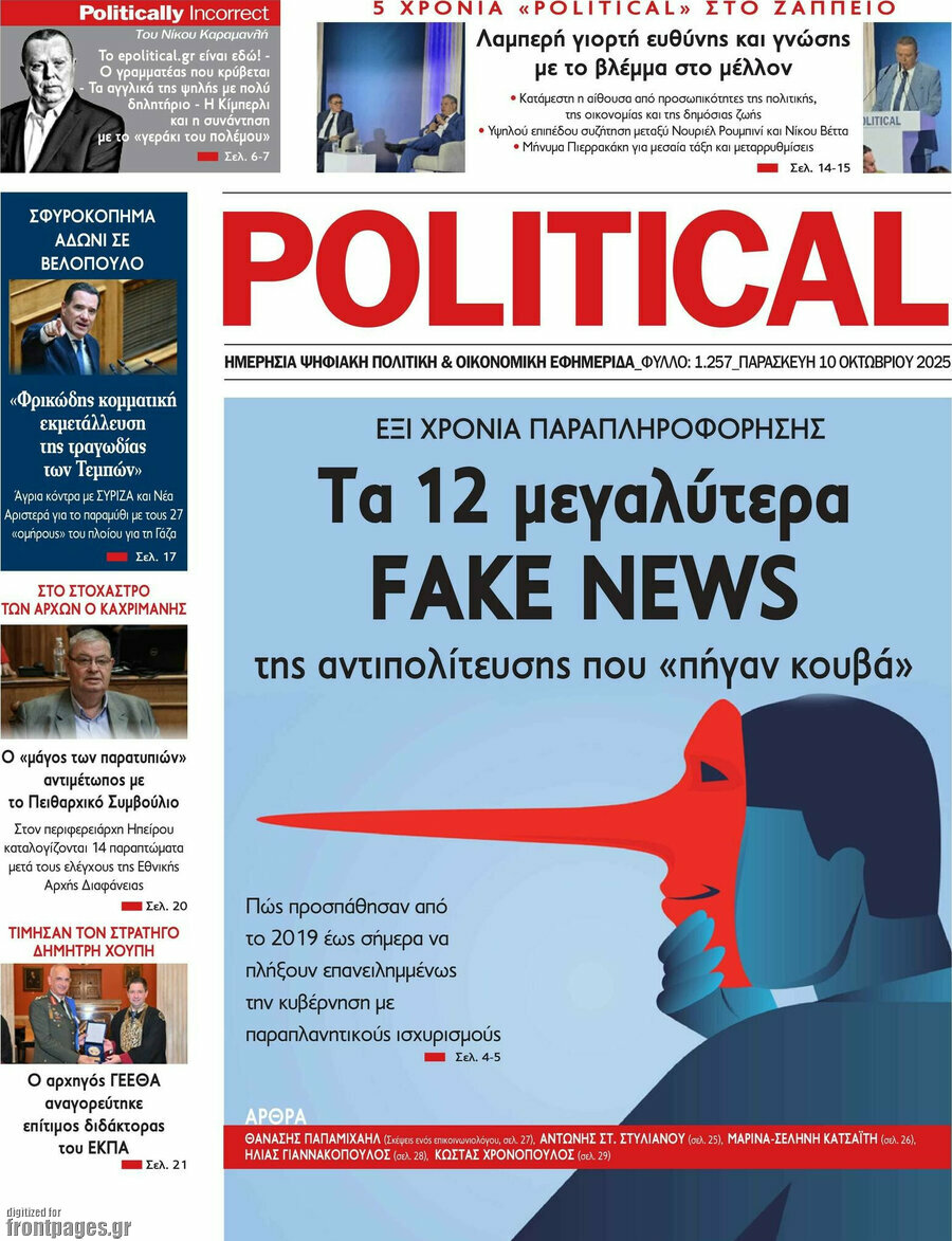 Political