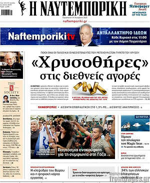 Η Ναυτεμπορική: «Χρυσοθήρες» στις διεθνείς αγορές
