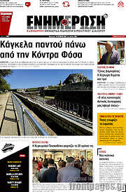 /Ενημέρωση