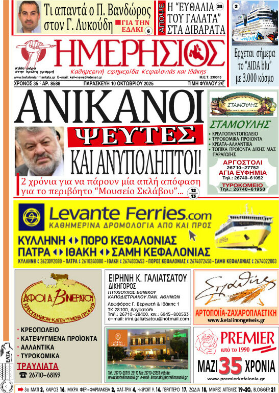 Ημερήσιος