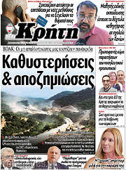 /Νέα Κρήτη