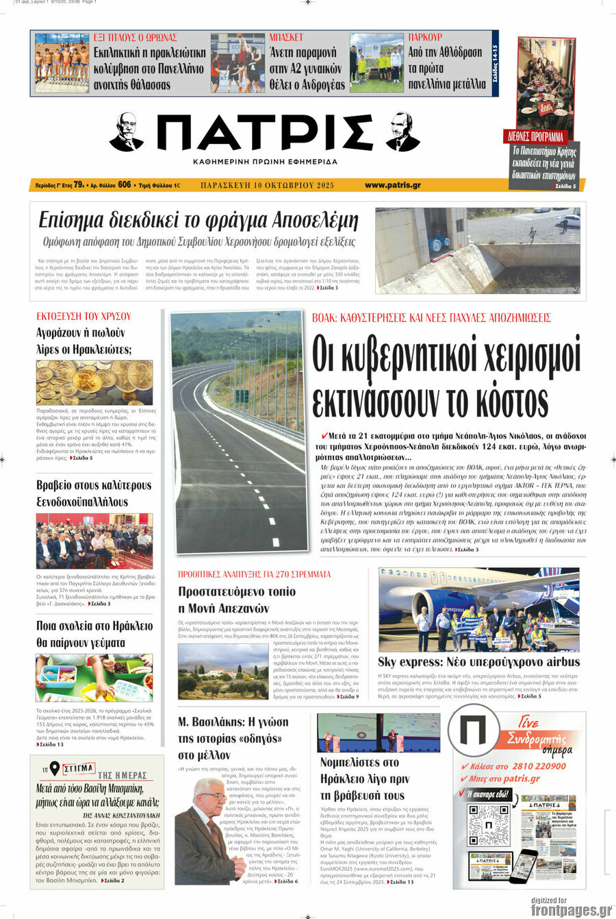 Πατρίς