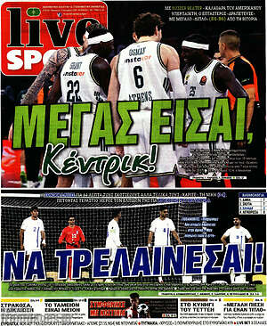 Πρωτοσέλιδο εφημερίδας Live Sport - protoselida