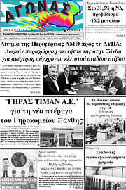/Αγώνας
