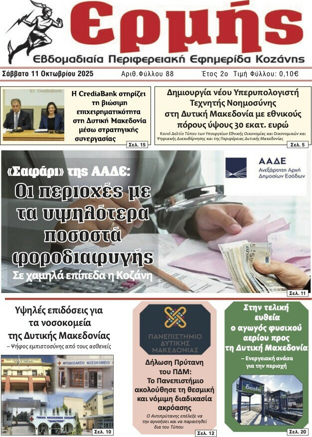 Ερμής