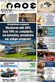 /Λαός