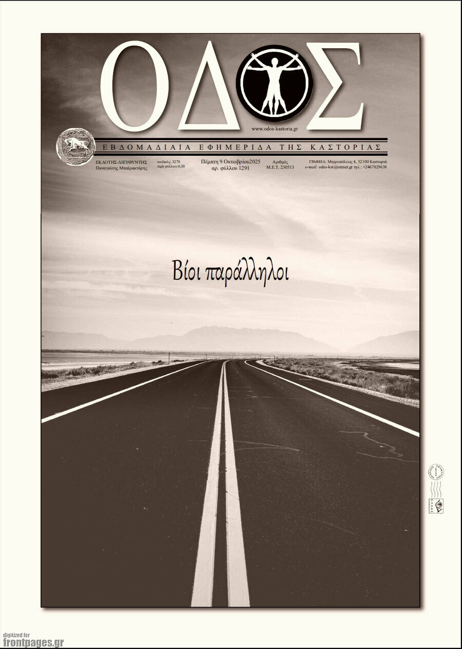Οδός