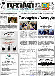 /Πρωινή