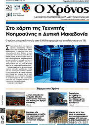 /Χρόνος
