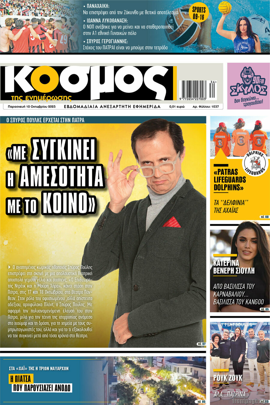 Κόσμος