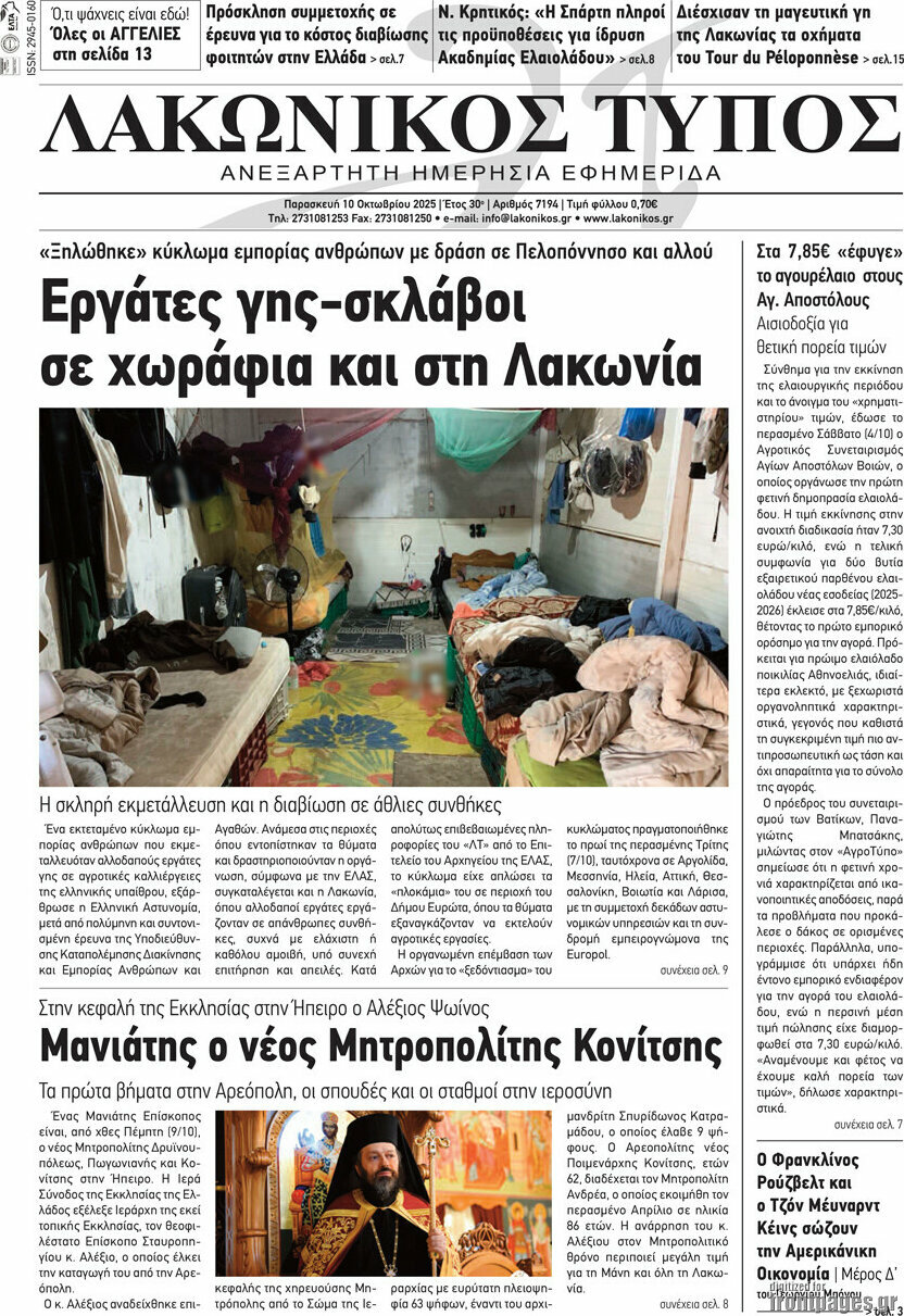 Λακωνικός Τύπος