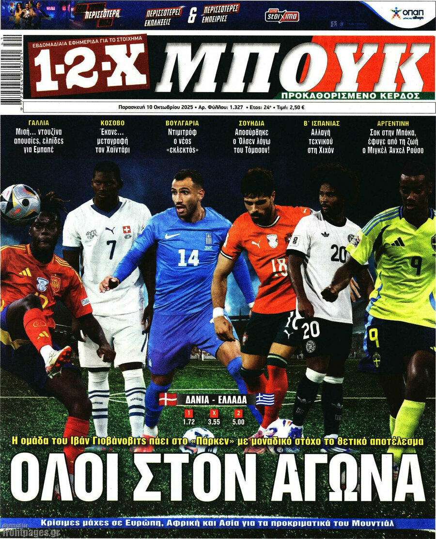 1-2-X Μπουκ