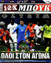 /1-2-X Μπουκ