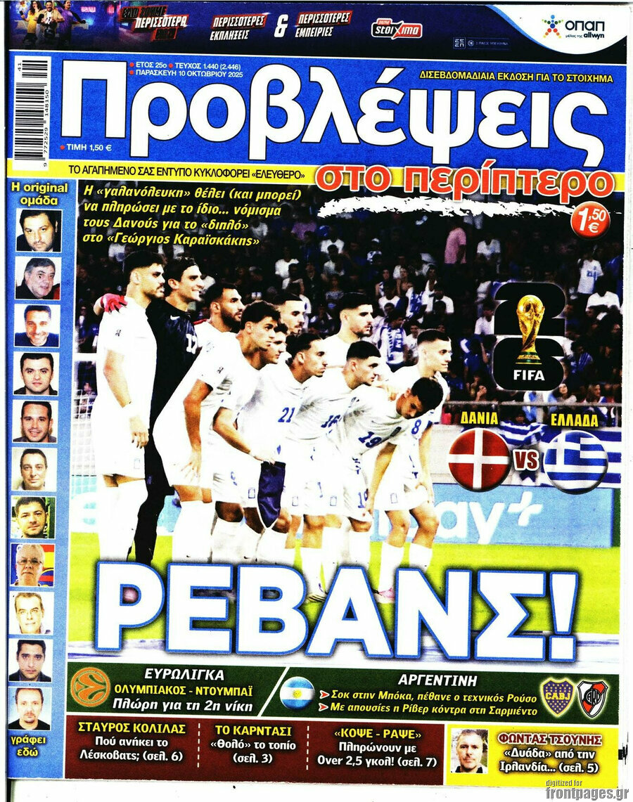 Προβλέψεις