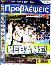 /Προβλέψεις